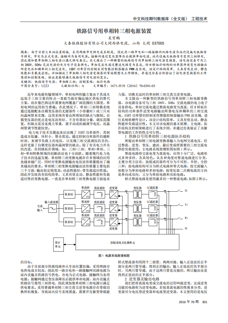 尾氣回收對多晶硅產品質量和成本的影響_00.png